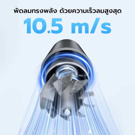 พัดลมพกพา CUKTECH BF01 สีดำ JET FAN แบบ USB-A ลมแรง 10.5 M/S สำหรับใช้งานกับแบตสำรอง หรือหัวชาร์จ_7